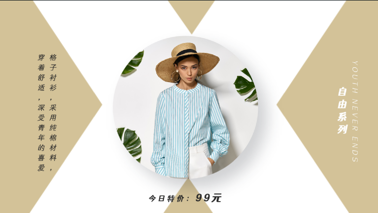 详情页排版-内容排版