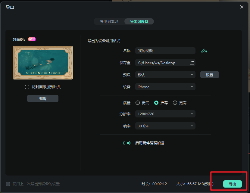 视频音频编辑软件如何选择