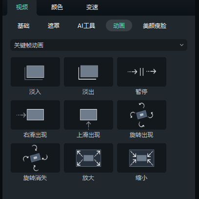 空白关键帧-关键帧动画