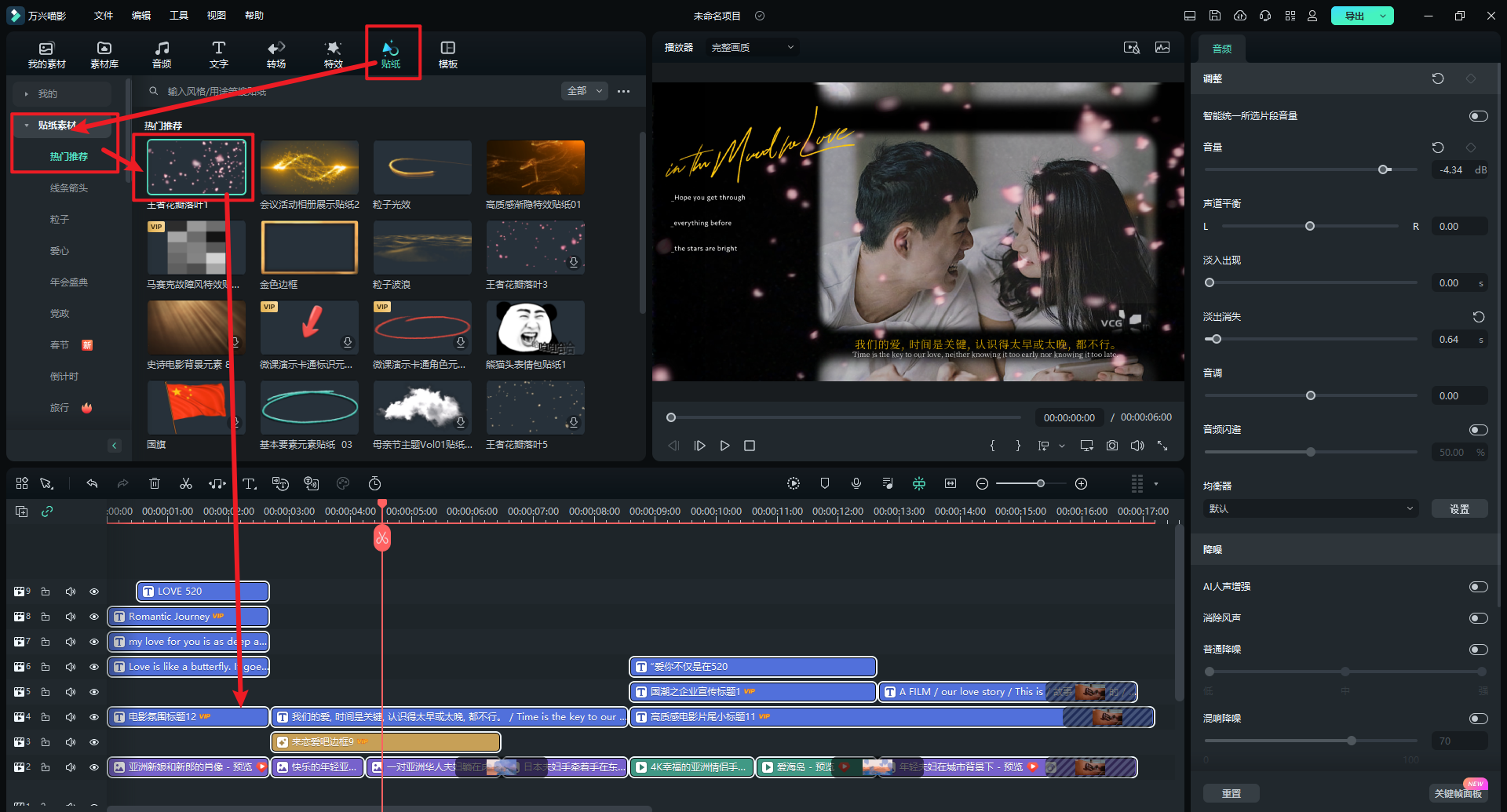 视频编辑器免费的工具有哪些