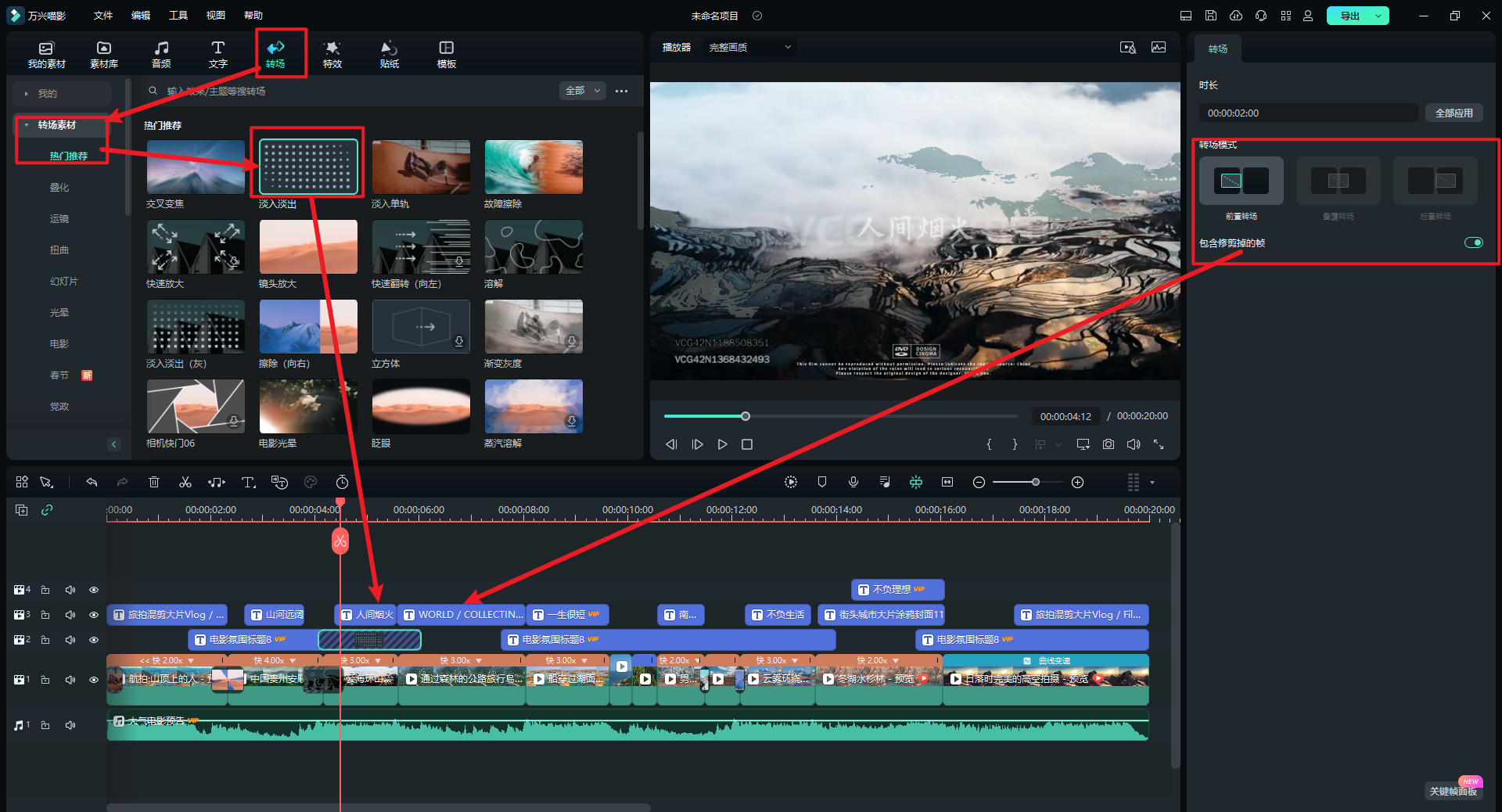 天猫详情页-转场资源