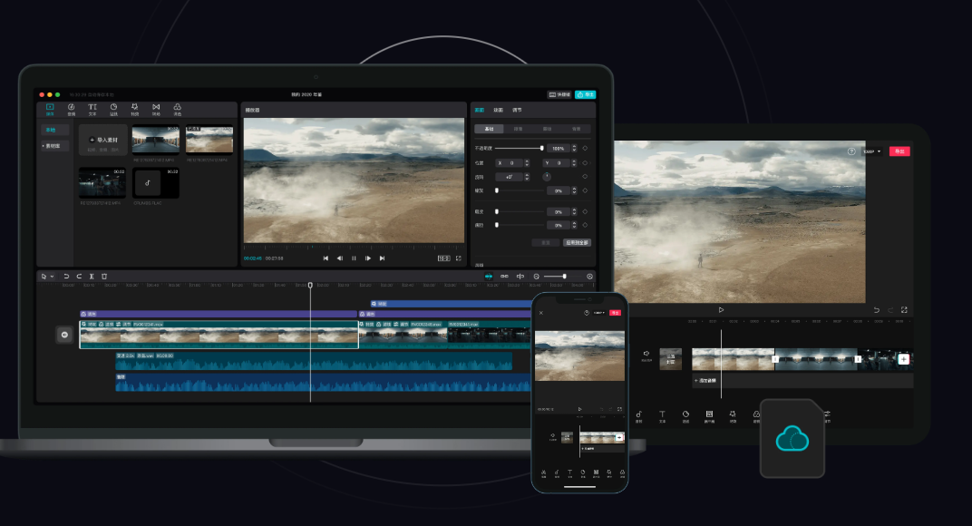 第一部分：五大婚礼视频剪辑软件推荐