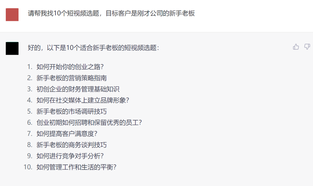 人工智能视频创作