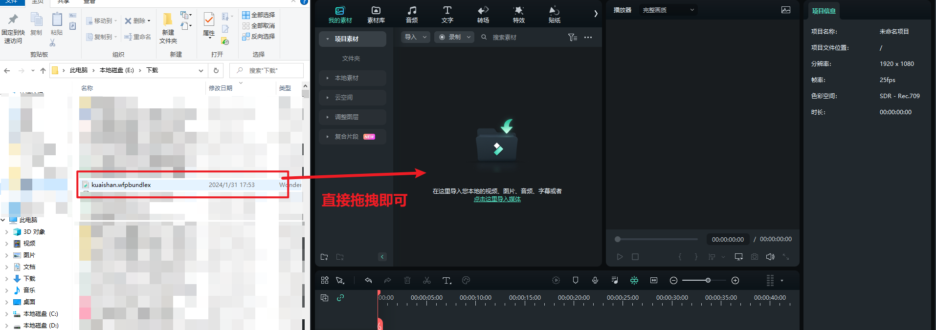 春节视频素材-使用下载素材