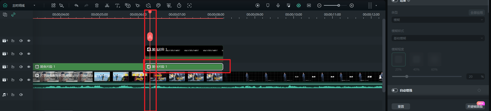 镂空文字开场-文字向下消失-1 