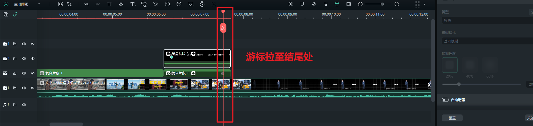 镂空文字开场-文字向上消失-4 