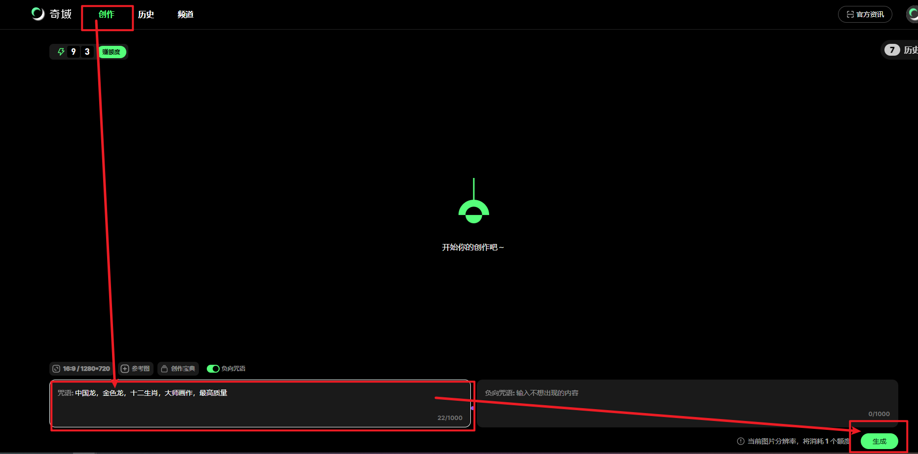 AI皮影戏-生成素材