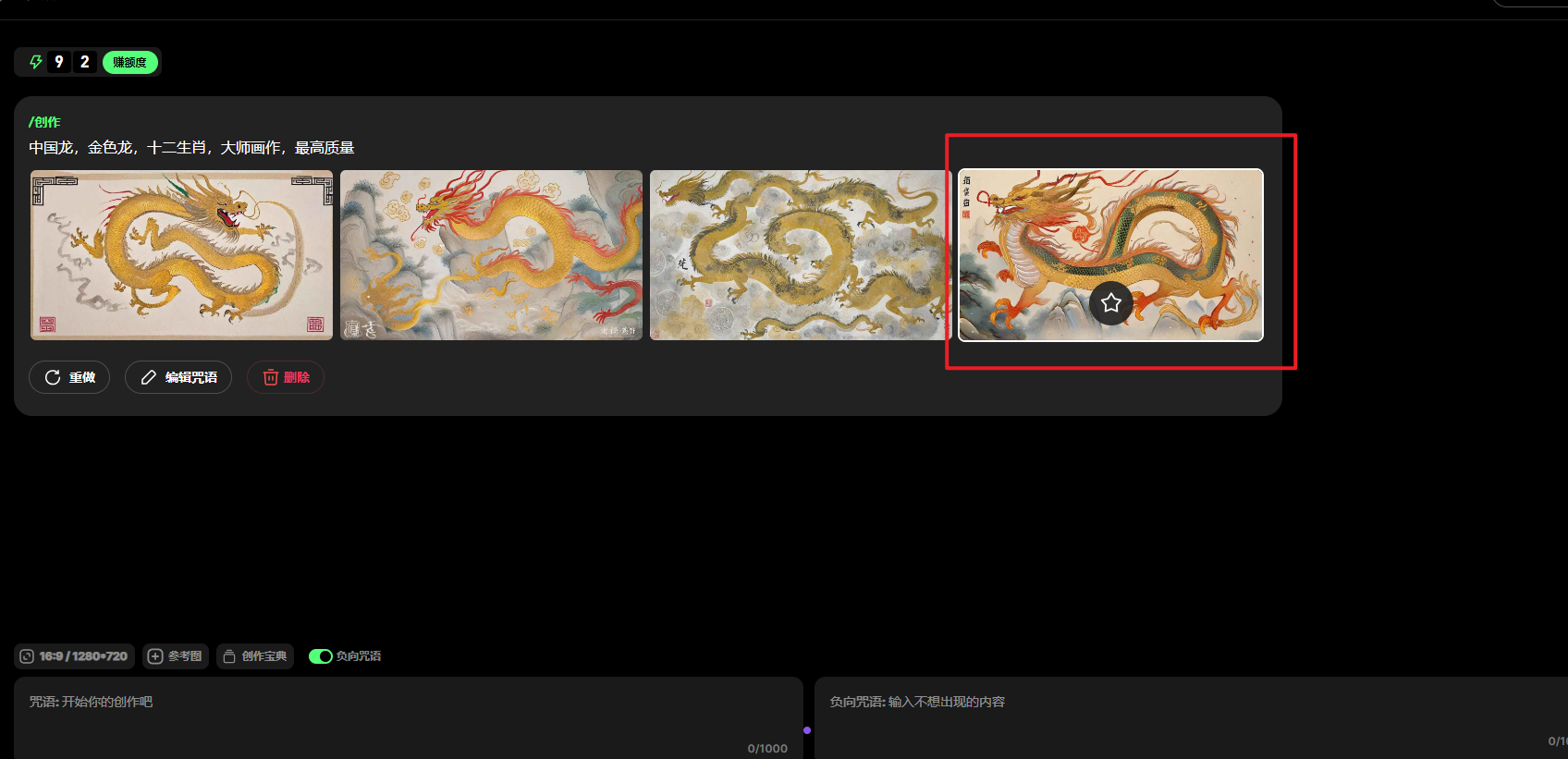  AI皮影戏-处理素材1