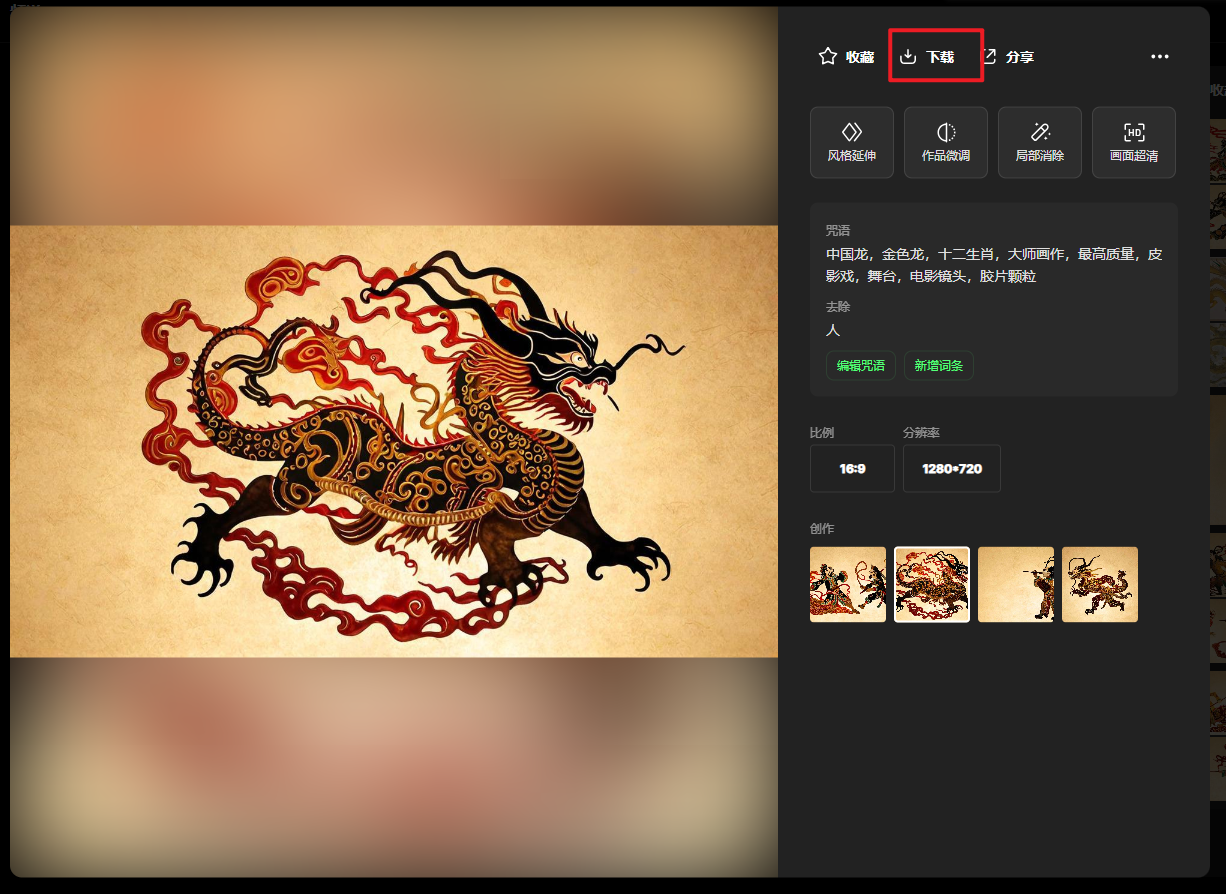  AI皮影戏-素材下载