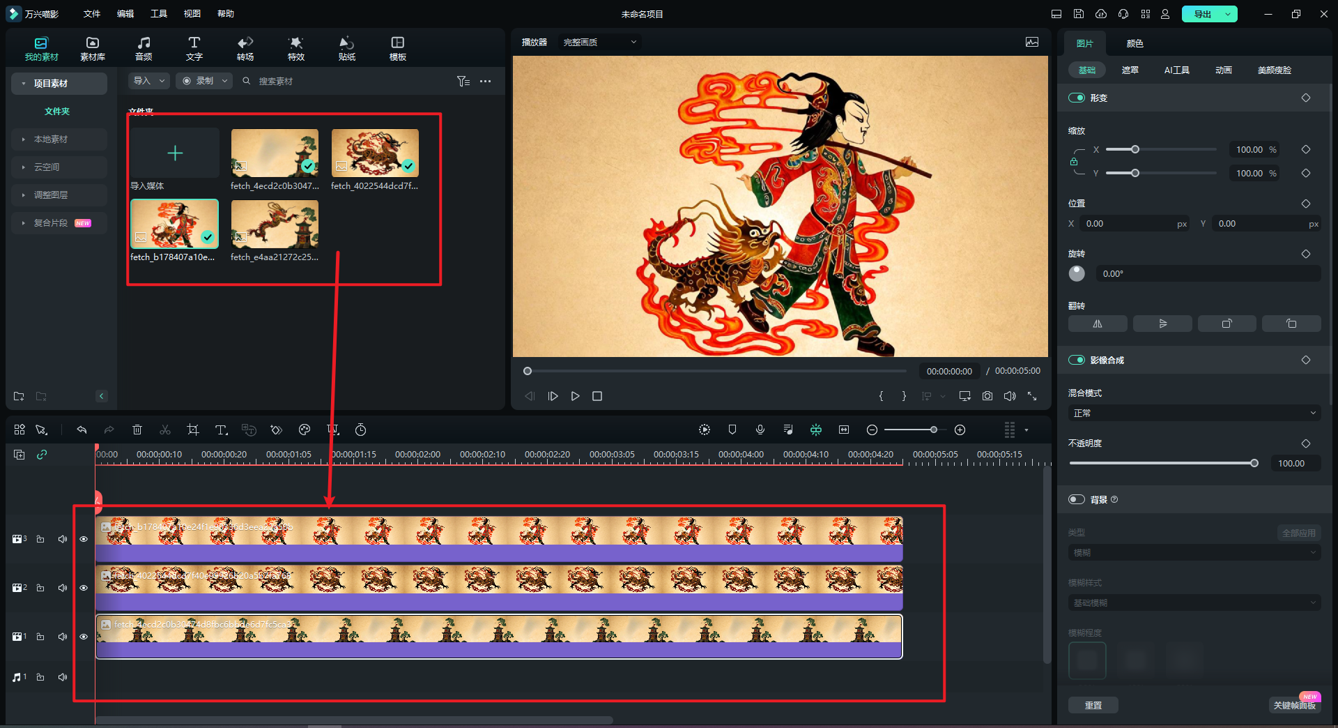  AI皮影戏-素材导入