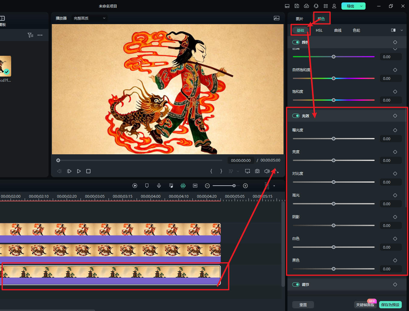  AI皮影戏-光效面板