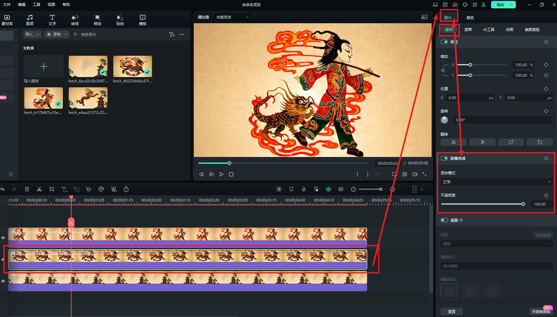  AI皮影戏-影像合成