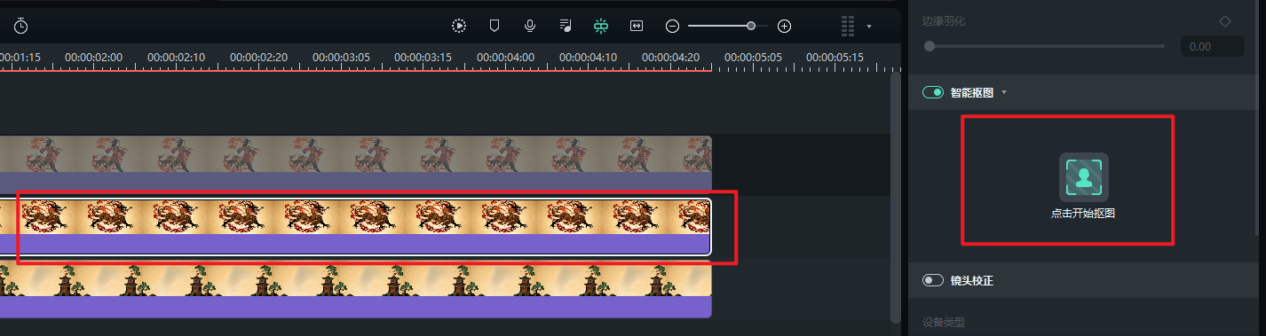  AI皮影戏-开始抠图