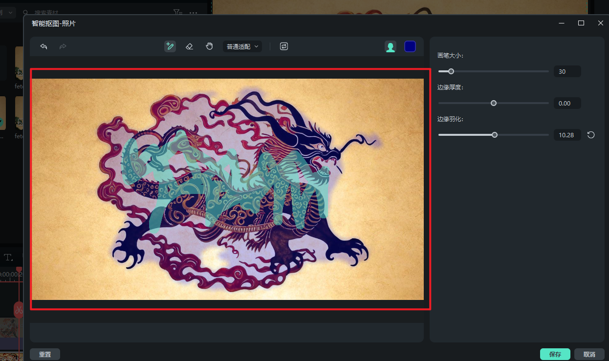  AI皮影戏-涂抹抠图