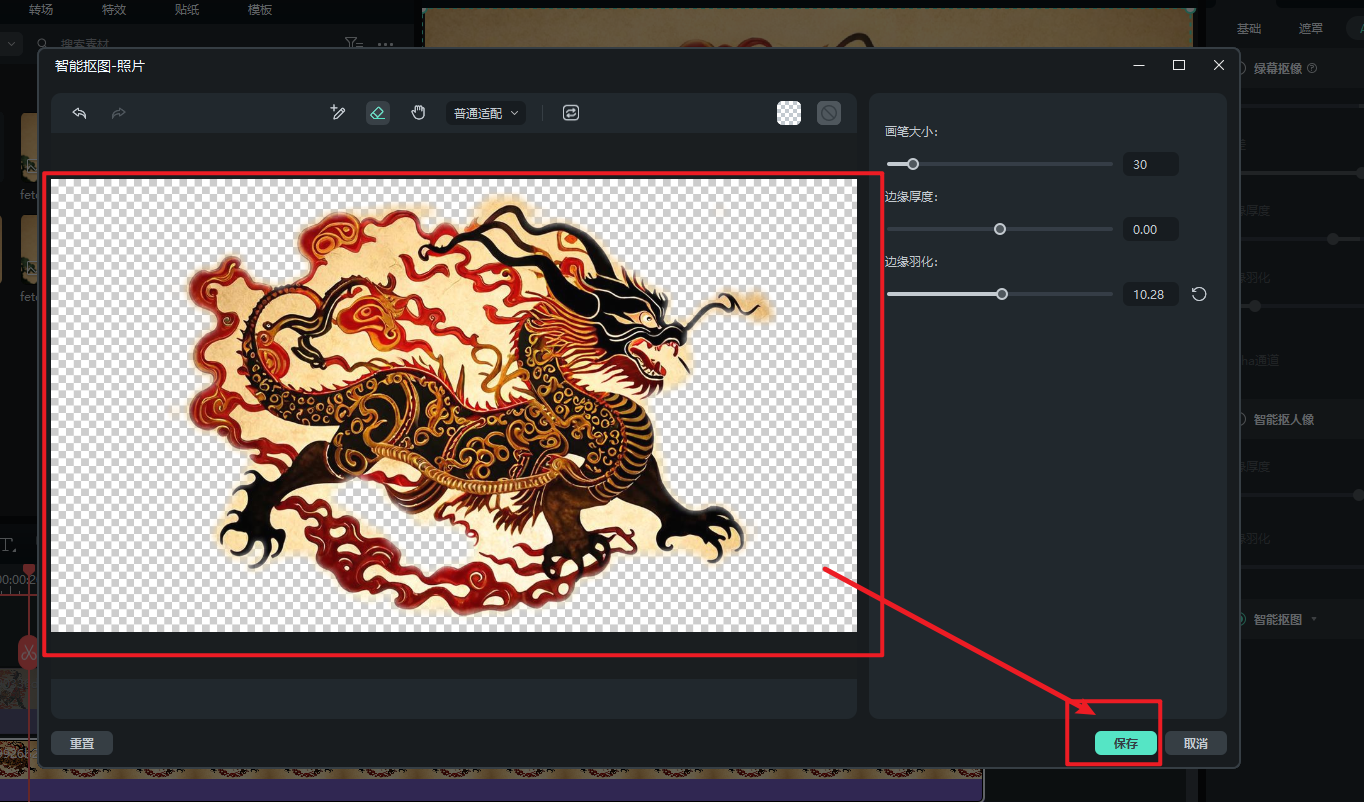  AI皮影戏-预览保存
