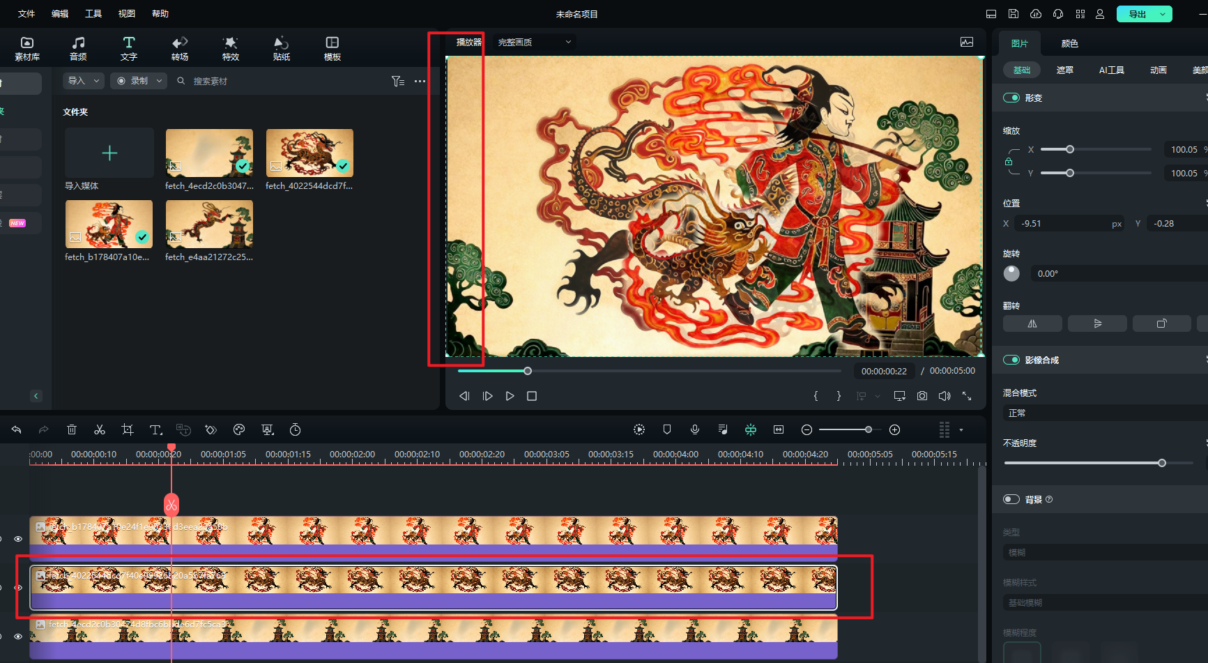  AI皮影戏-播放器