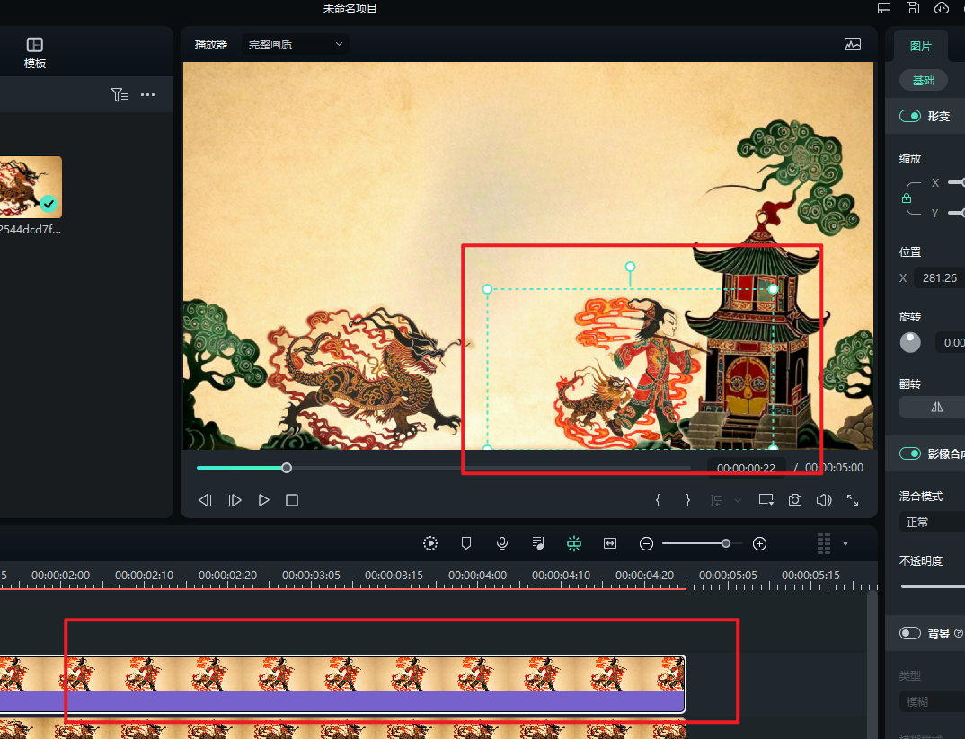  AI皮影戏-处理素材