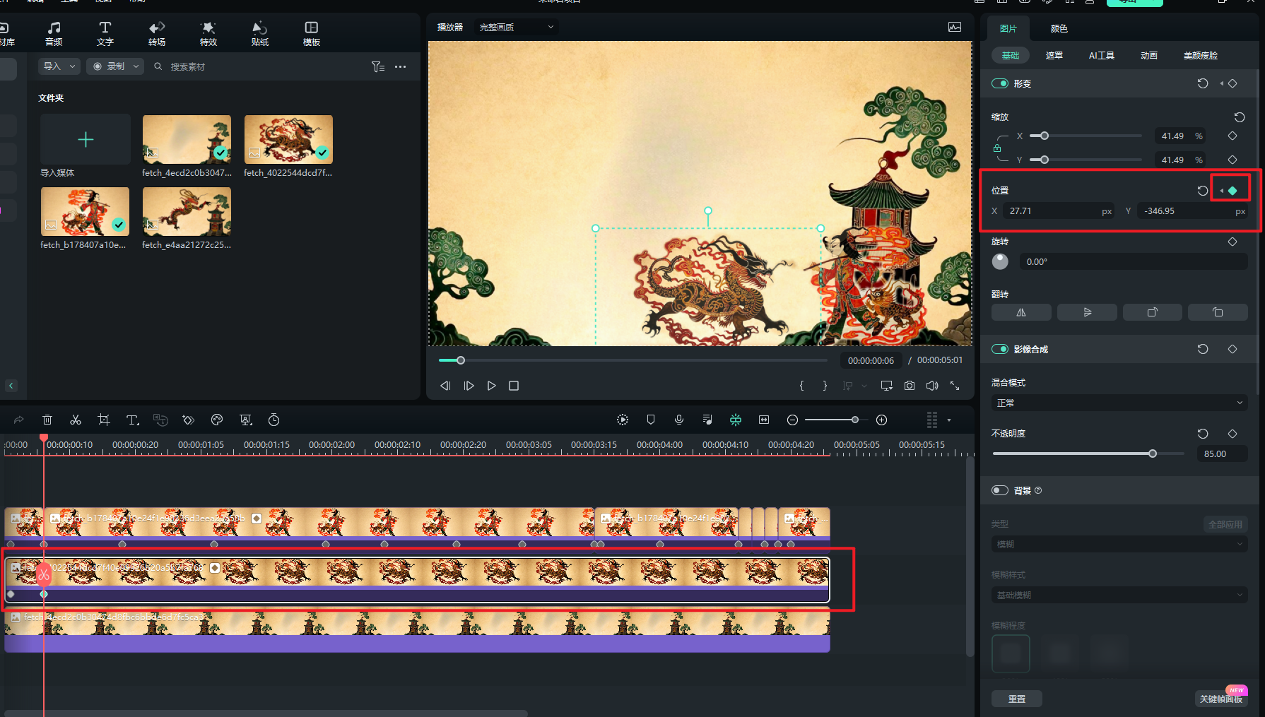  AI皮影戏-添加关键帧