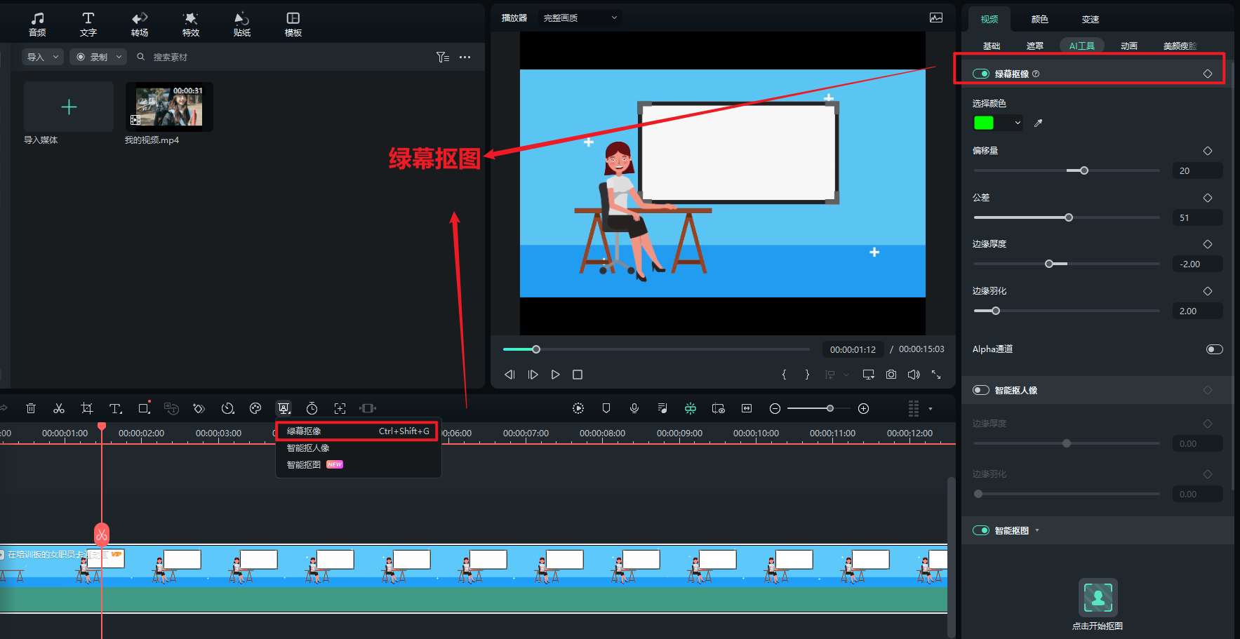 视频剪辑软件-导入素材