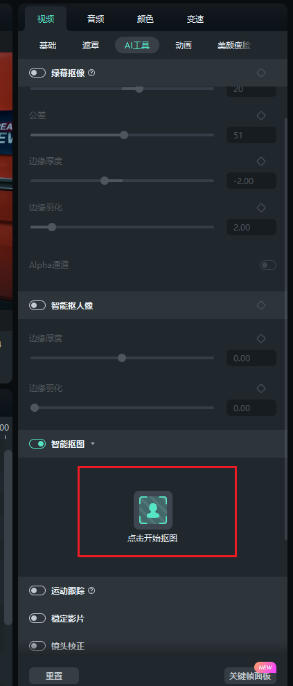 如何制作绿幕抠像视频素材