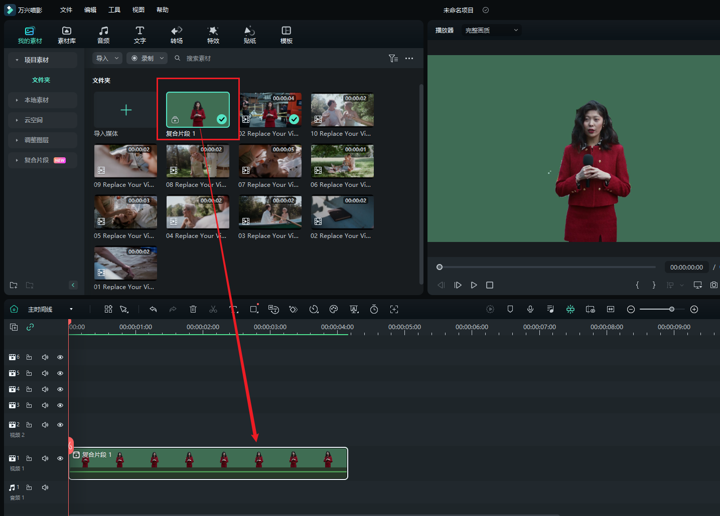 抠像背景图片-导入素材