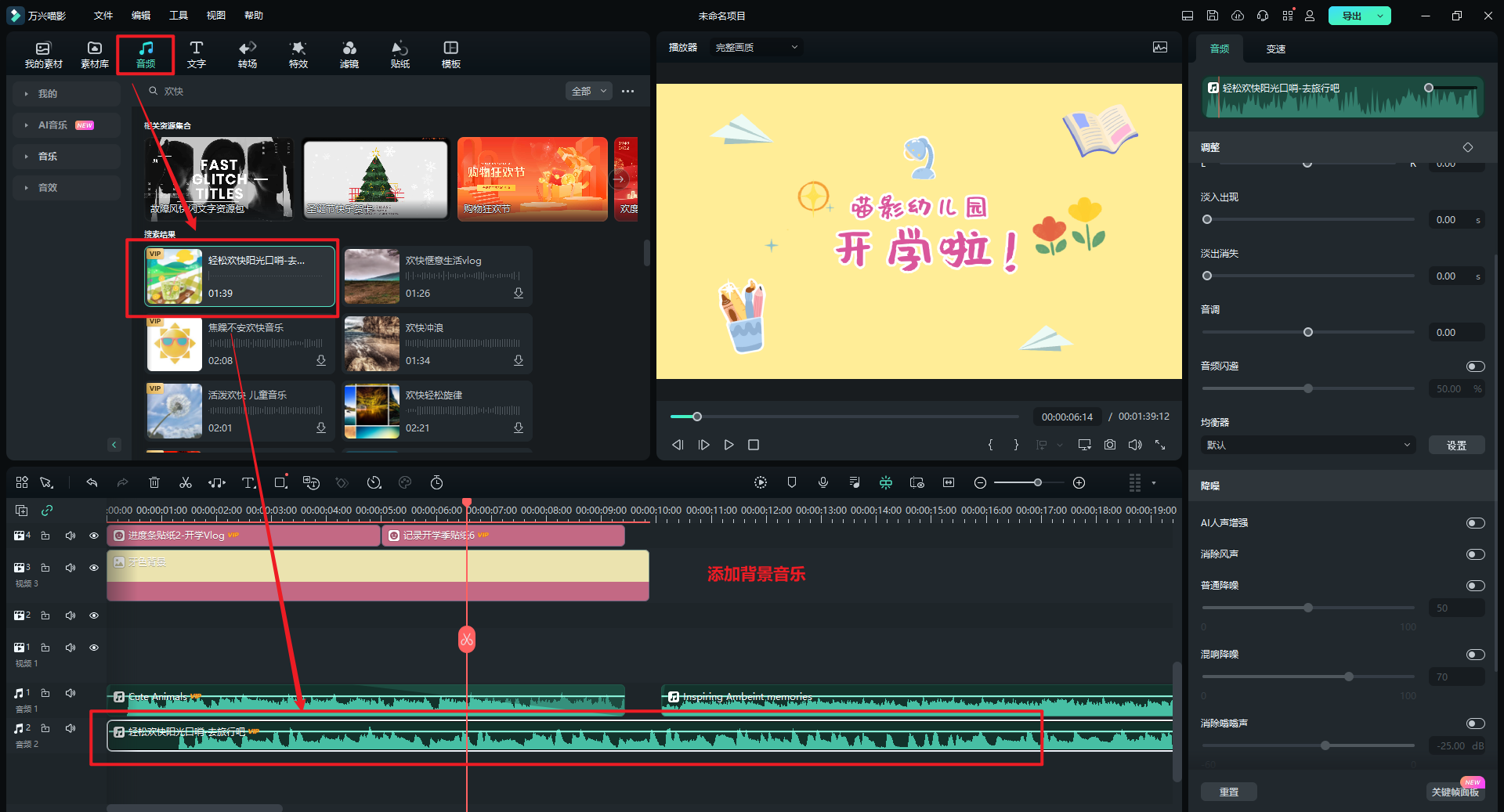 微课录制和编辑