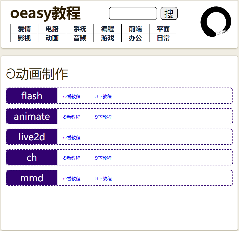 Oeasy