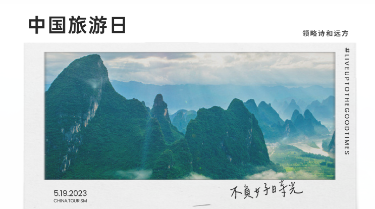 关于旅游的文案推荐赏析与创作方法