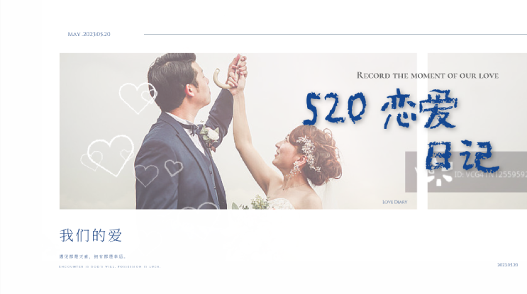 婚礼视频片头素材