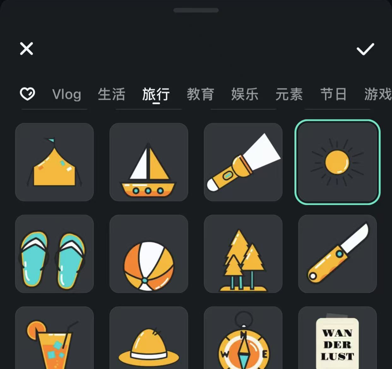 选择并应用贴纸