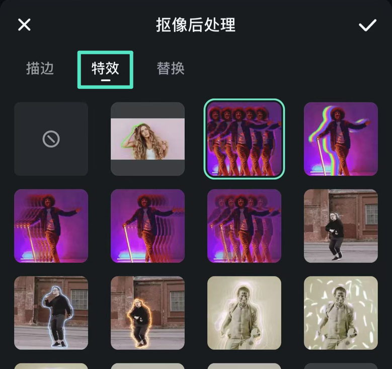 选择视频特效