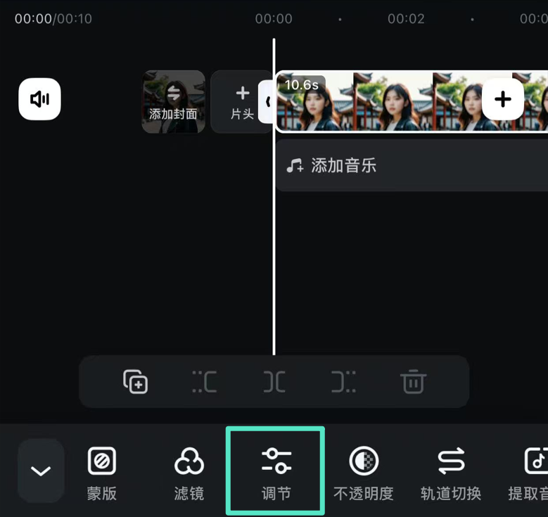 进入色彩调整界面
