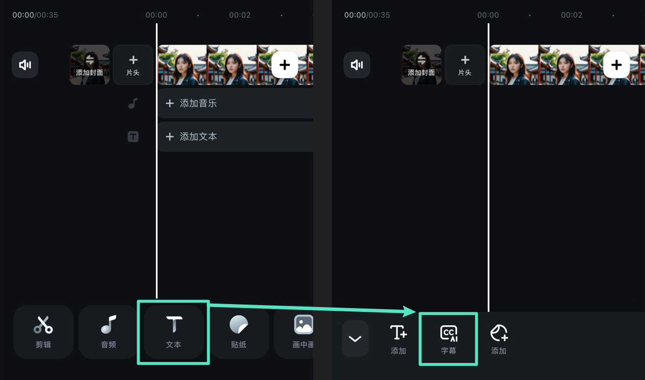 进入 AI 动态字幕界面示意图