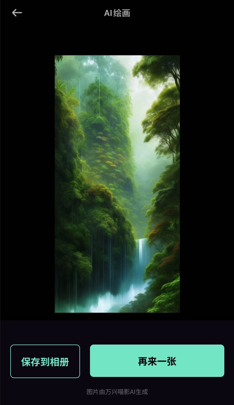 保存到相册按钮