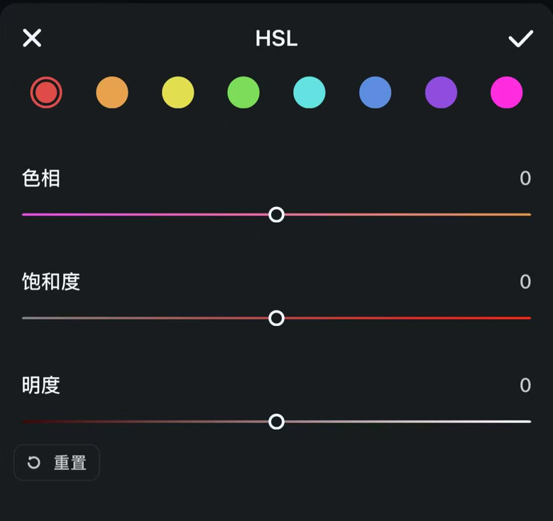 HSL 滑动调整