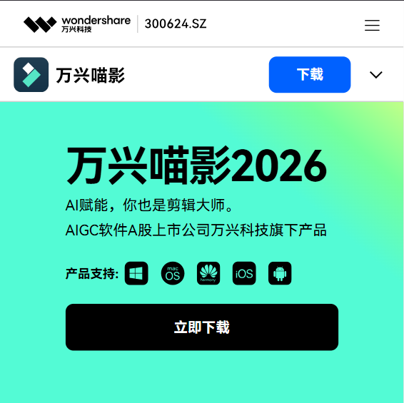 下载日韩免费视频观看喵影的页面