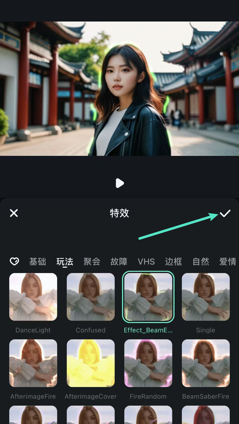 确认特效并应用到视频