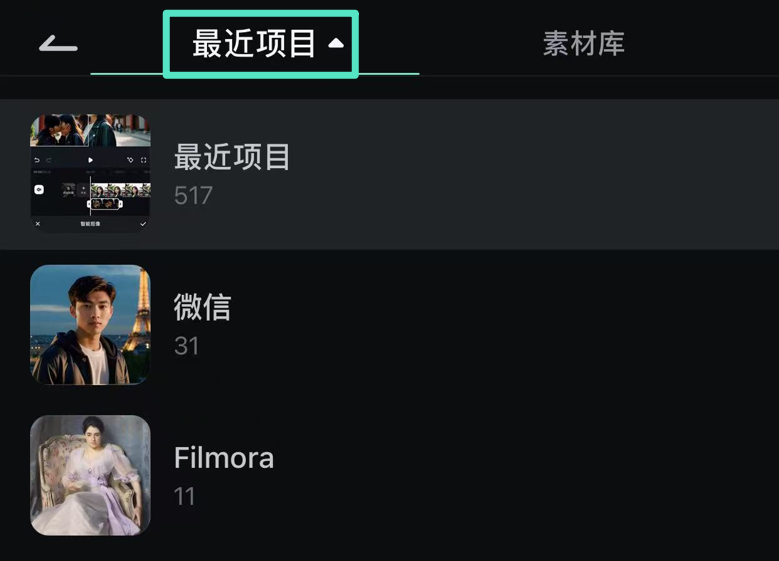 快速访问子目录选择素材