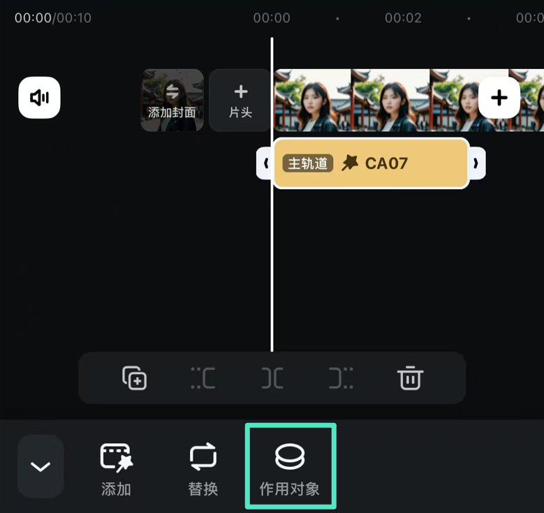 进入作用对象模块