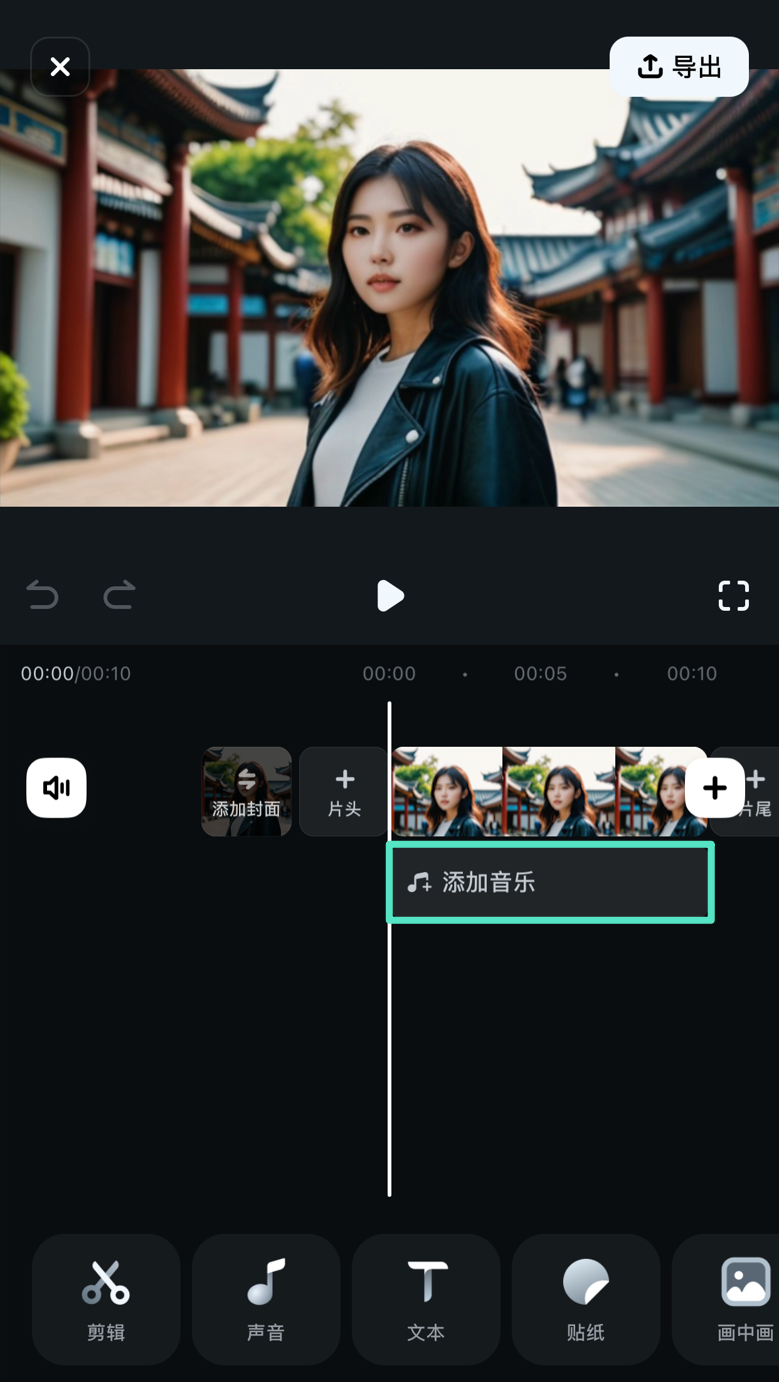 点击添加音乐按钮