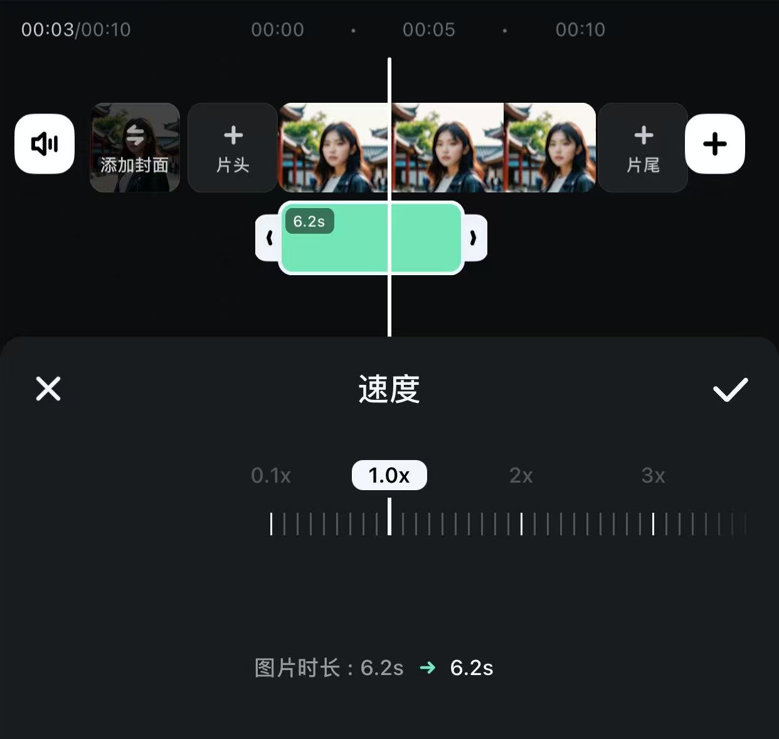 设置音频播放速度