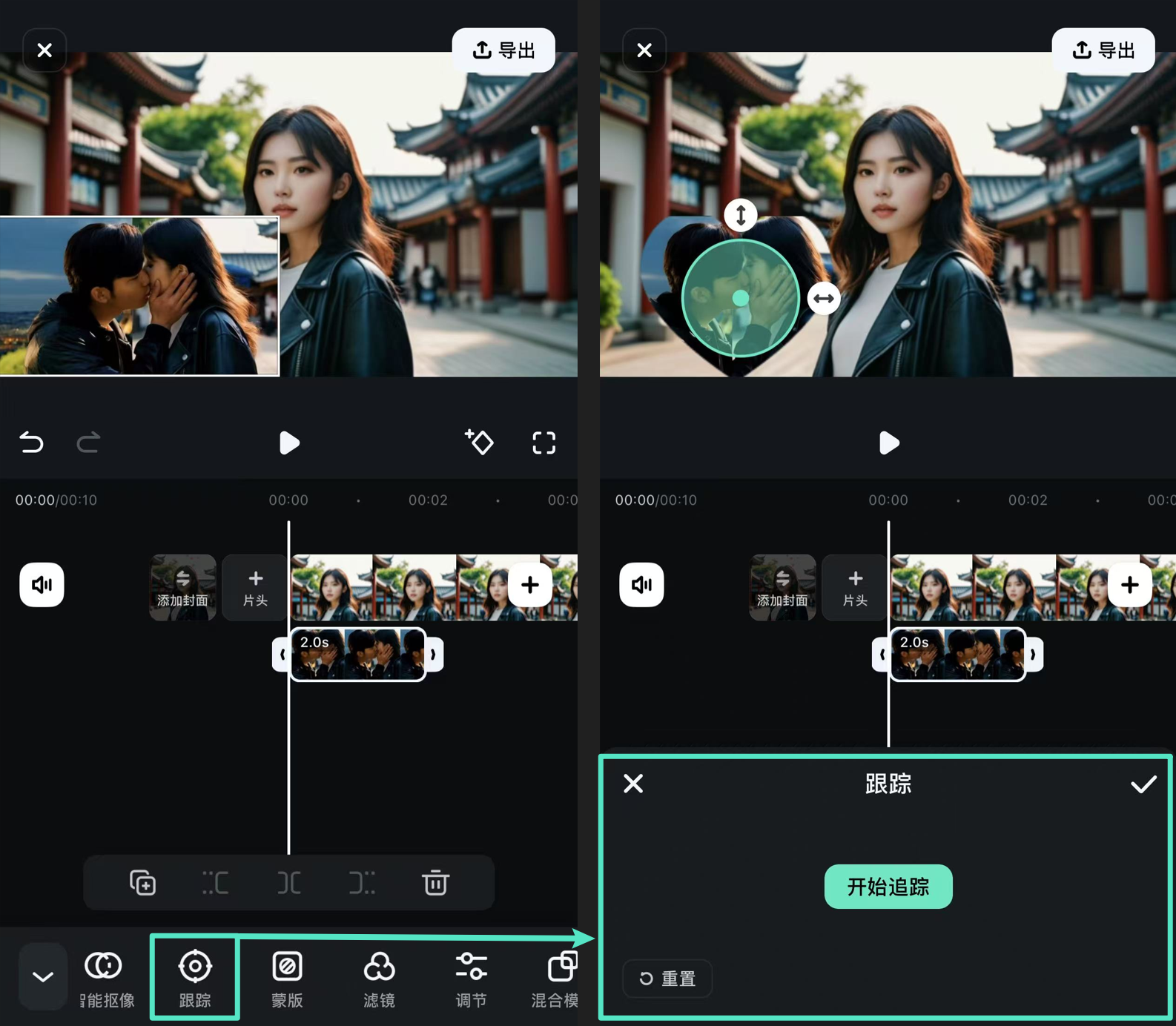 启用运动跟踪功能