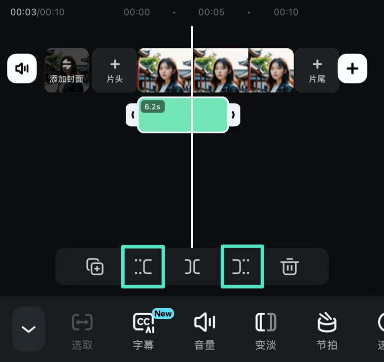 点击修剪按钮精确裁剪