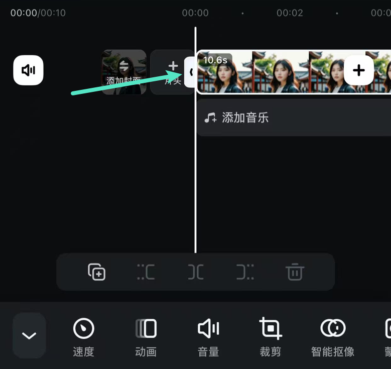修剪视频开始部分