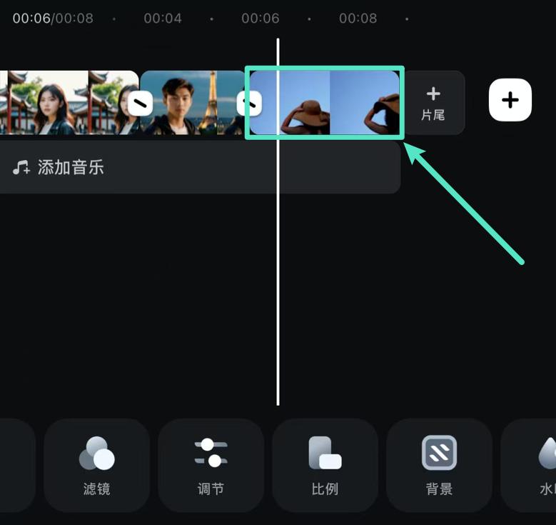 长按片段进行调整