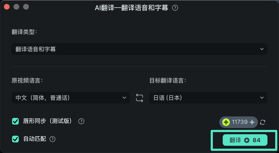 显示翻译状态的窗口