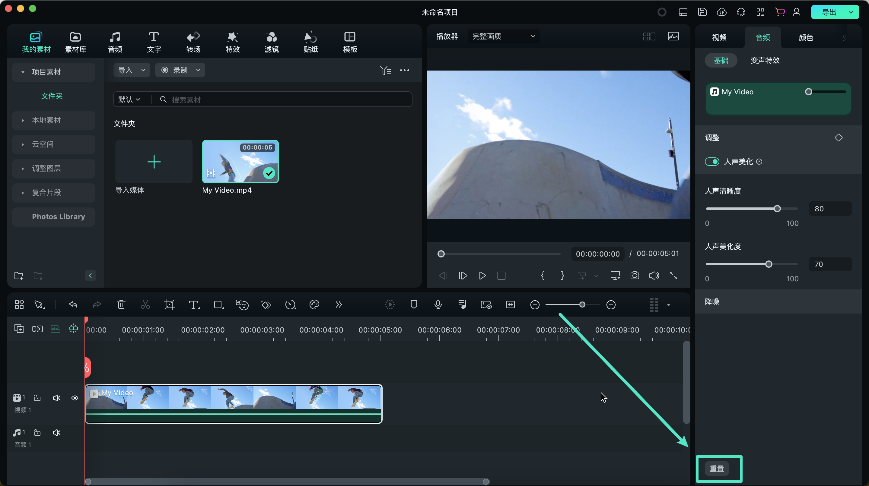 试听调整后的效果