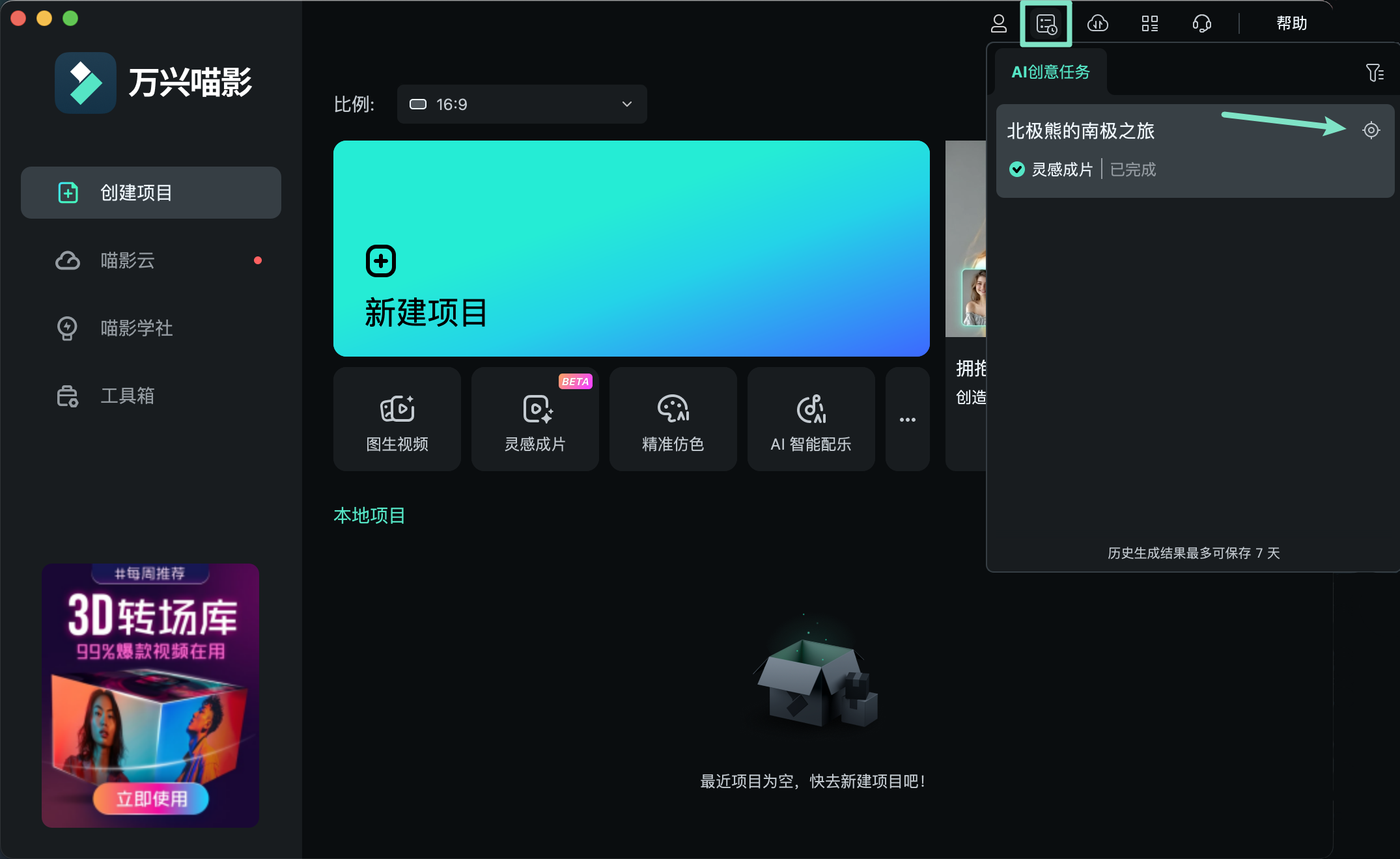 任务进度与预览页面