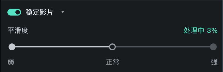 Windows 稳定功能设置界面