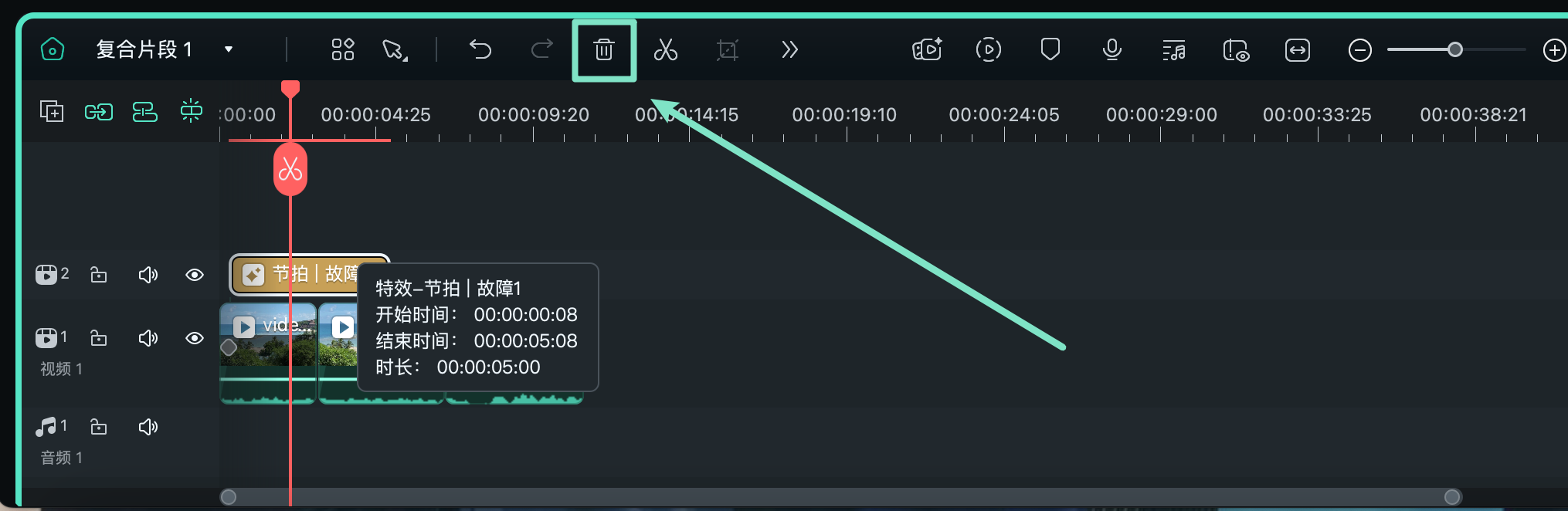 删除节拍特效的操作